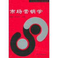 市场营销学