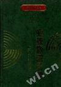 物理题解辞典.初中卷