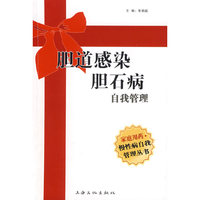 胆道感染胆石病自我管理