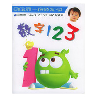 数字123·我的第一套学习书