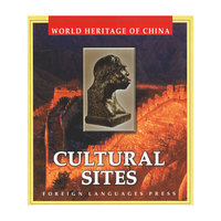 人文遗迹
