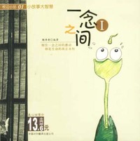 枕边小品--小故事大智慧（全六册共12本）