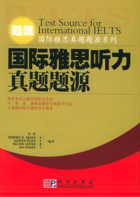 国际雅思听力真题题源