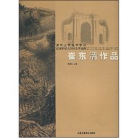 崔东湑作品