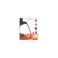 天下普洱