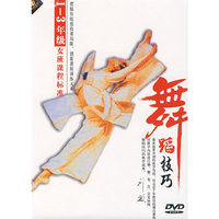 舞蹈技巧 1-3年级女班课程标准(DVD)