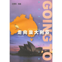 走向澳大利亚