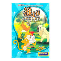 丛林密影-猴王传-2