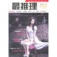 最推理--2011/02B