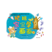 托班宝宝学画画-下