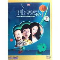 DVD民歌红艳艳(第4辑)