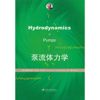 泵流体力学