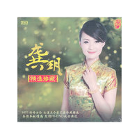 龚月—精选珍藏(CD)