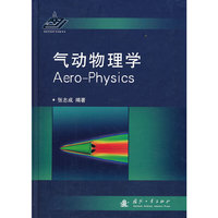 气动物理学