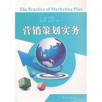 营销策划实务