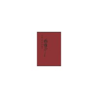 中国当代名家画集-林跃平