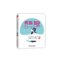 青春语录·年方二八