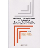 Embedded Liberal Education in a Risk Society:Explonng the Relationship between Education and Work(在风险社会寻求自由教育与专业教育之间的微妙平衡:从大学生毕业到大学生就业)