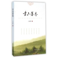 青山暮卷