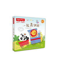 费雪宝宝风琴书：一起去郊游