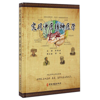最新国家标准针灸穴位挂图（女性真人版）