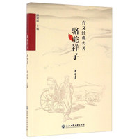 骆驼祥子