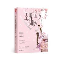 王牌制作人