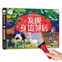 海润阳光 动物家园大探秘 发现身边邻居