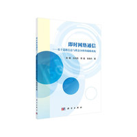 即时网络通信——基于道路信息与状态分析的辅助系统
