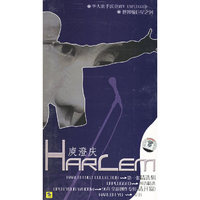 庚澄庆HARLEM精彩巨献 豪华珍藏版(5CD)