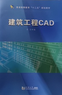 建筑工程CAD
