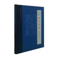〔嘉靖·崇祯〕靖江县志/泰州旧志整理文化工程（精装单册）