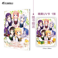 《请问您今天要来点兔子吗？》TV动画官方导览:Memorial Blend（赠UV卡1张）