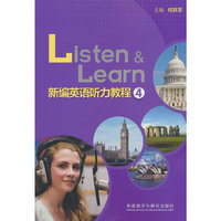 新编英语听力教程(4)(外研随身学版)