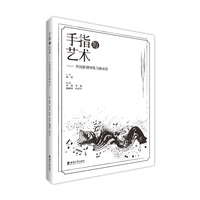 手指的艺术——外国新钢琴练习曲40首