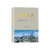 浦江筑梦--为建广厦千万间