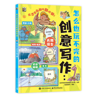 怎么也玩不完的创意写作 在吉吉岛翻啊翻啊翻！