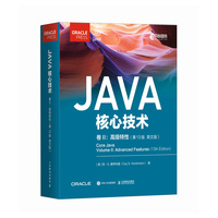 Java核心技术 卷II：高级特性（第13版 英文版）