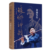 琅琊神韵
