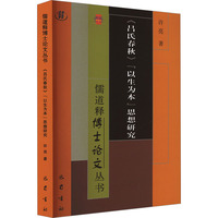 《吕氏春秋》