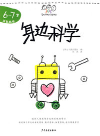 Dad Mum & Me 身边科学6-7岁
