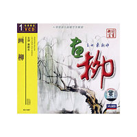 画柳(1VCD)