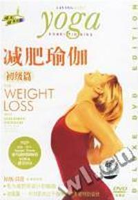 减肥瑜伽 初级篇(VCD)