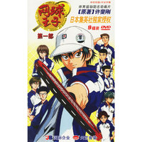 网球王子(第一部)DVD(9碟装)