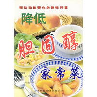 降低胆固醇家常菜