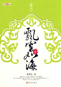 飘云如海