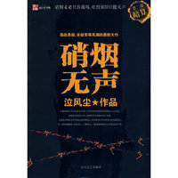 硝烟无声2 暗算
