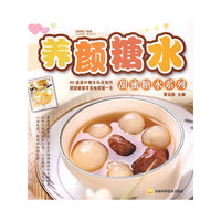 甜蜜糖水系列~~养颜糖水
