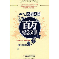 《儿童文学》月发行量破100万册，创刊46年来最优秀作品集《儿童文学》百万纪念文集 4册套装