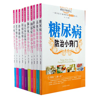 求医不如求己【10册】